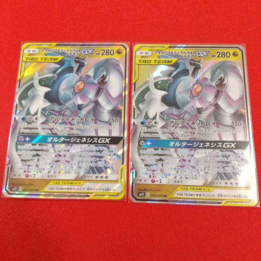 アルセウス＆ディアルガ＆パルキアGX RR 三神 ポケモンカード 1枚の