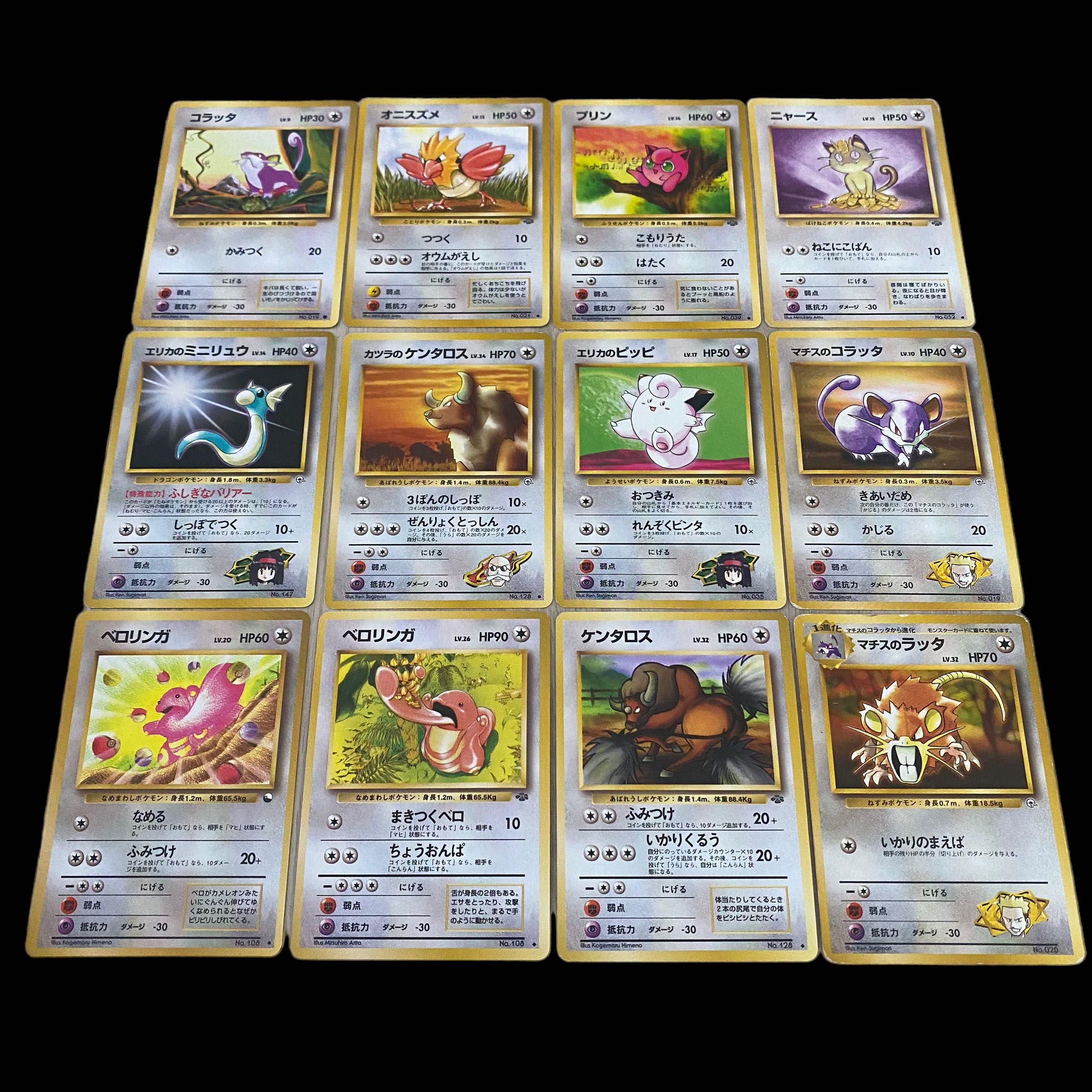 1425【ポケモンカード】旧裏 12枚セット 12枚の通販 CARD SHOP