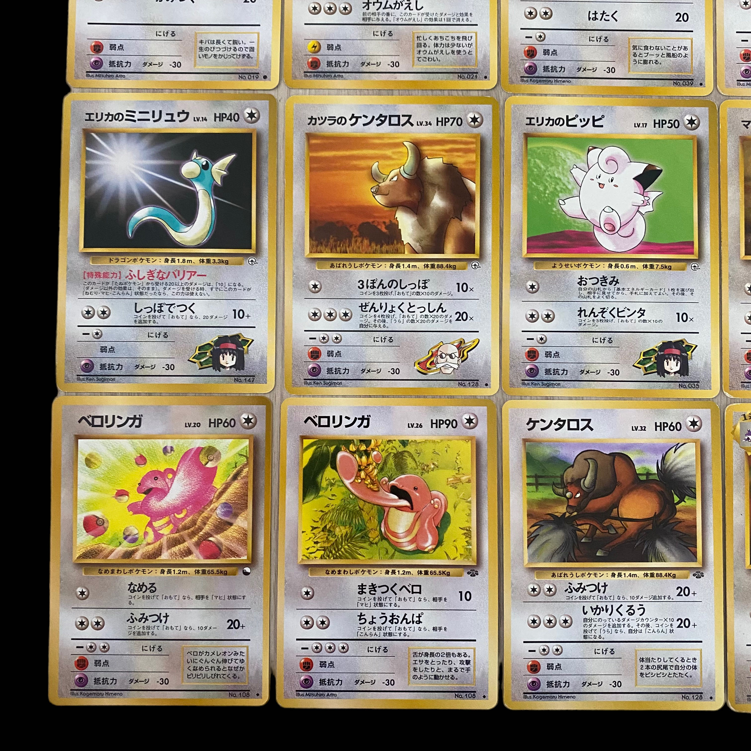 1425【ポケモンカード】旧裏 12枚セット 12枚の通販 CARD SHOP