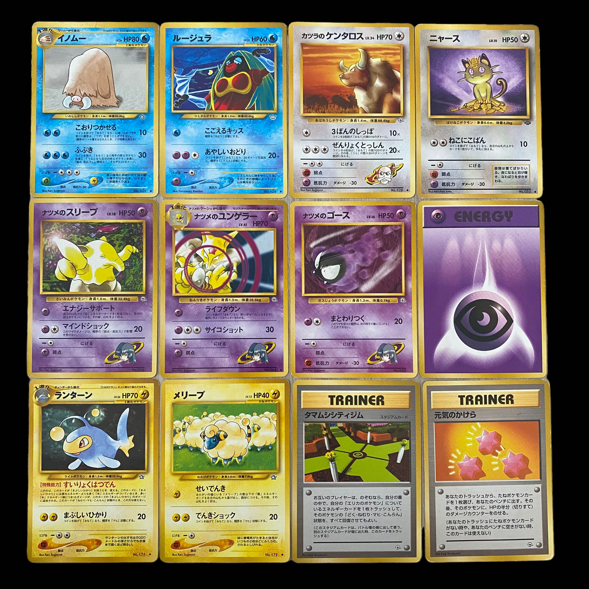 ポケモンカード 旧裏 70枚セット⑮ まとめ売り S1151042636 - ポケモン