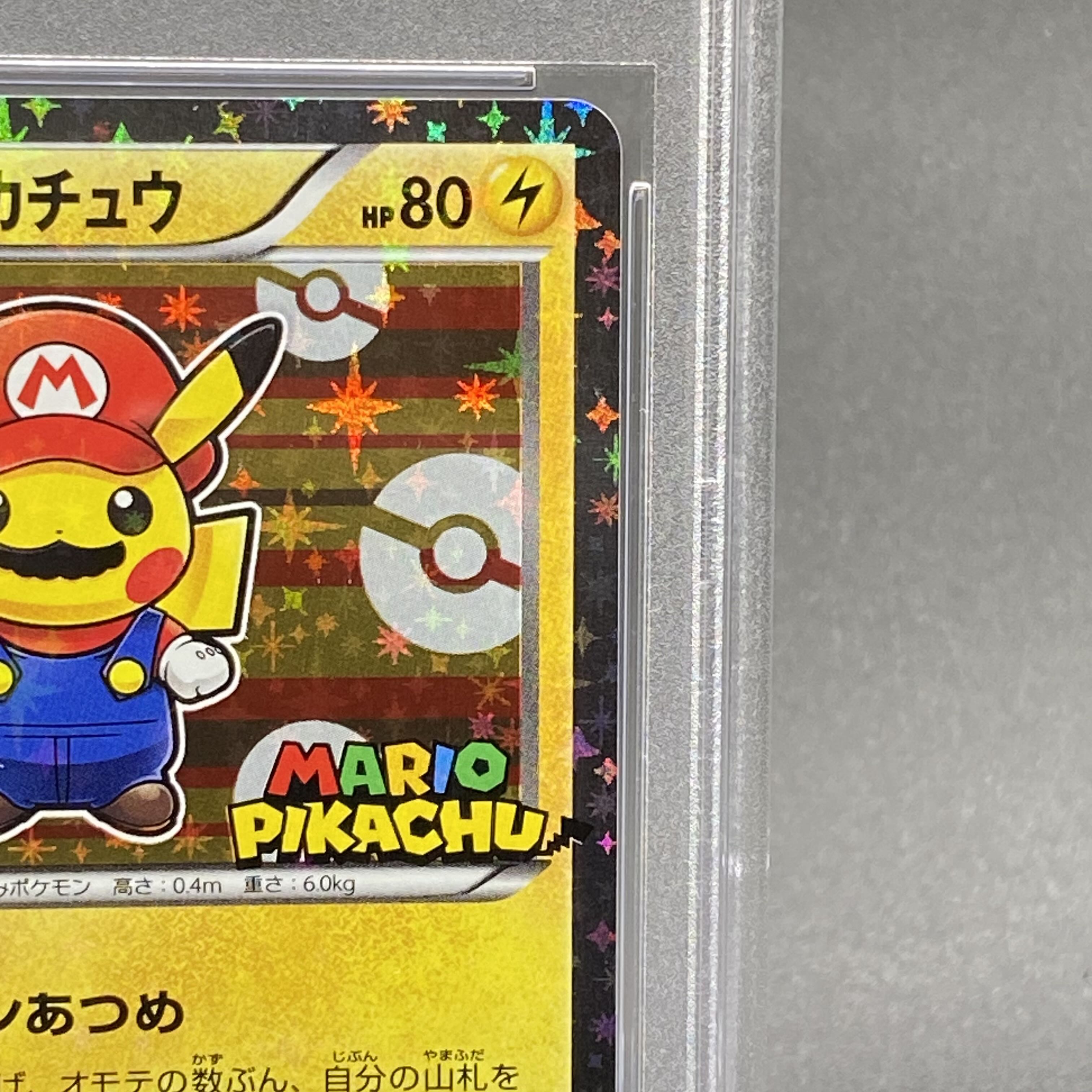 PSA10】マリオピカチュウ PROMO 293/XY-P 1枚の通販 土日祝休@magi公式
