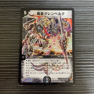 魔皇グレンベルク 1/13 1枚の通販 【値下げ条件→プロフ】（633260351