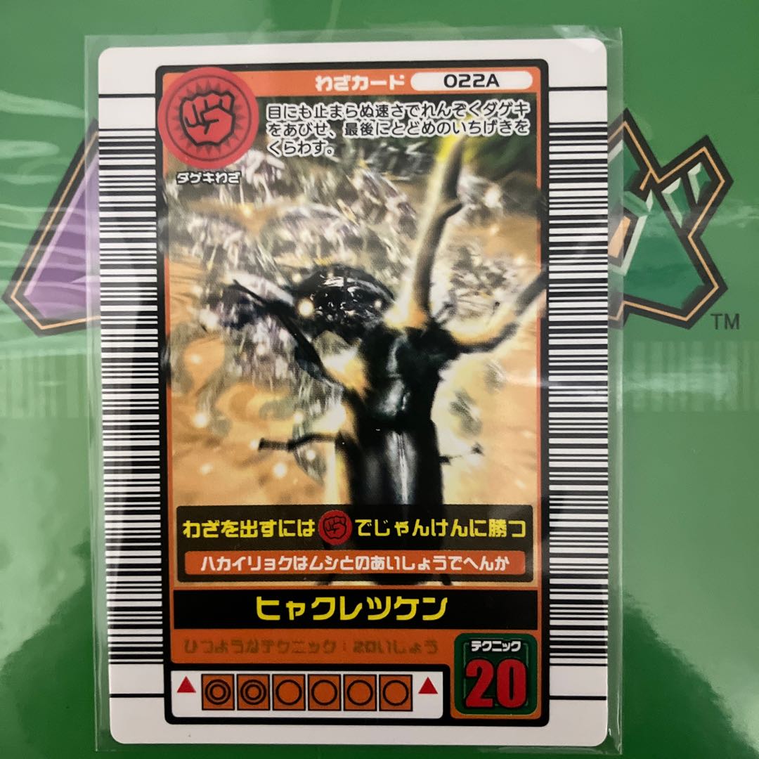 ムシキング オウゴンオニクワガタ 銀レア 希少 未使用 1枚の通販 のぶ