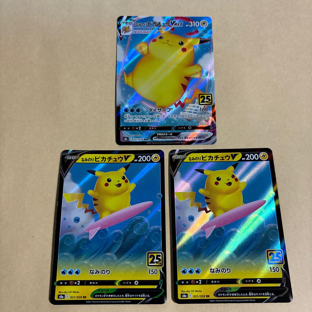 1*6様 PSA10 末尾25 なみのりピカチュウVMAX 25th 状態A】なみのり