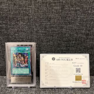 死者への手向け ノーマルパラレル PC2-009 ARS10 PSA10 完美品 死者へ