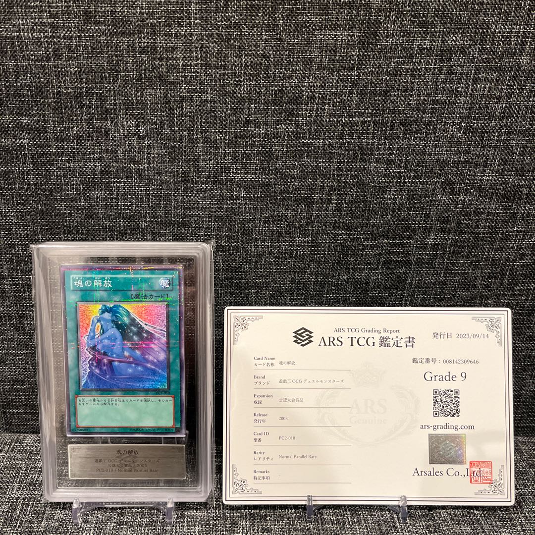 魂の解放 ノーマルパラレル ARS9 1枚の通販 MA【値下げ交渉コメント