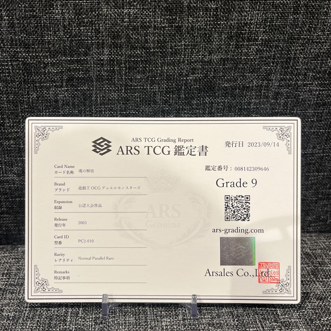 魂の解放 ノーマルパラレル ARS9 1枚の通販 MA【値下げ交渉コメント