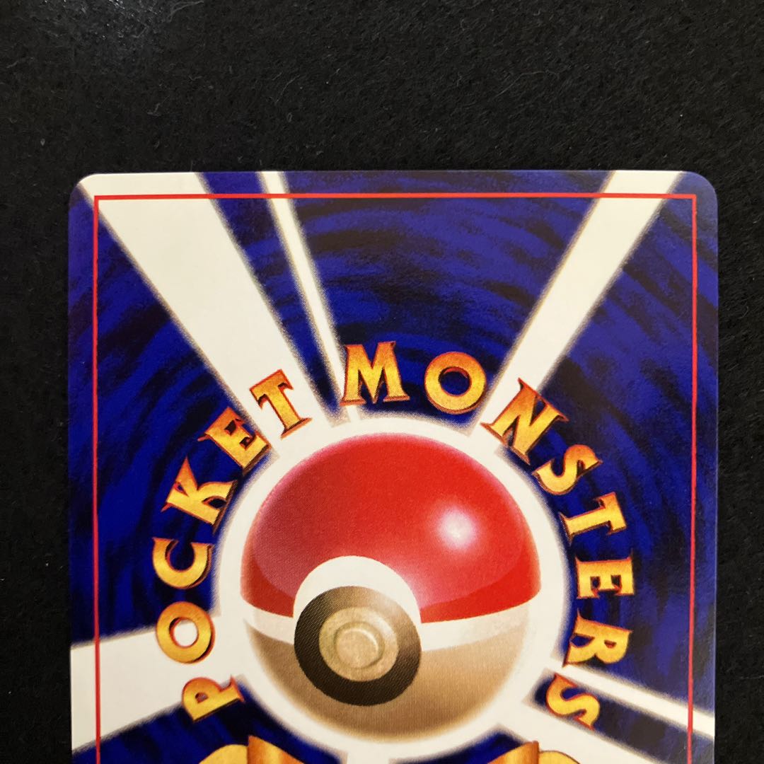 お誕生日ピカチュウ 旧裏 1枚の通販 あー@プロフ必読（1873640332） | magi