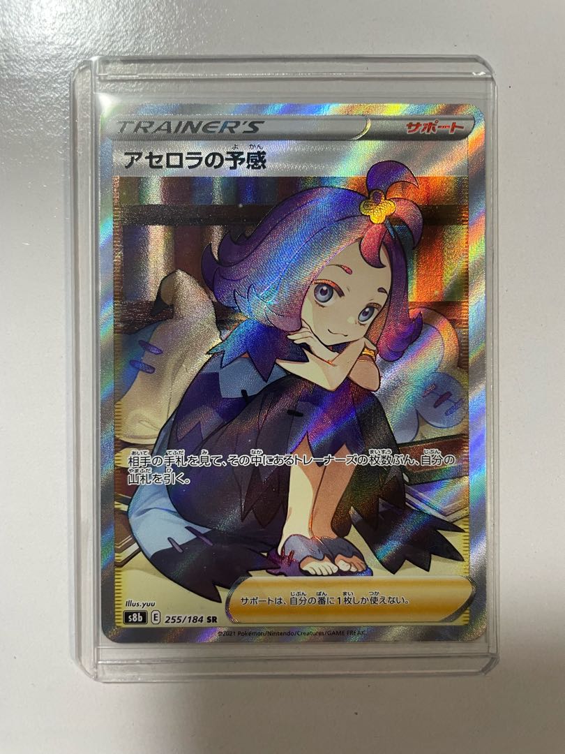 ポケモンカード アセロラの予感sr ミミッキュchrセット！ 1枚の通販