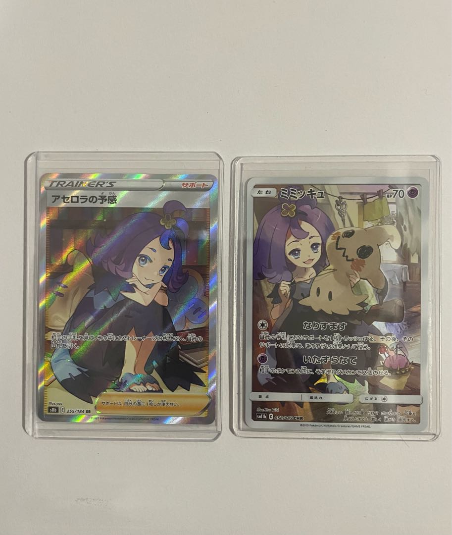 ポケモンカード アセロラの予感sr ミミッキュchrセット！ 1枚の通販