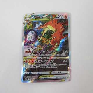 ポケモンカード リザードンVSTAR SAR 212/172 S12a【M0061】 1枚の通販