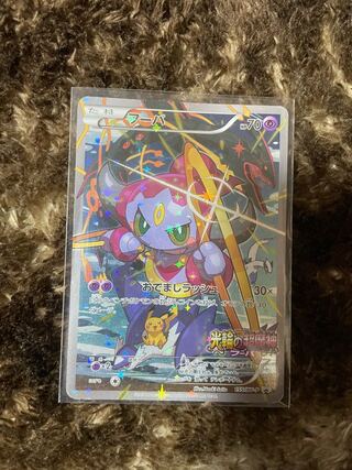 フーパ プロモ」の激安通販 | magi