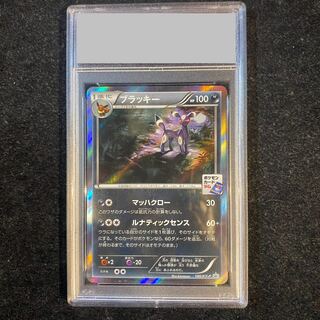 ブラッキー ナイトバトル」の激安通販 | magi