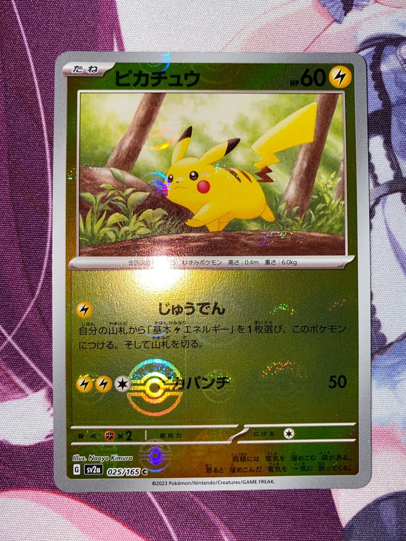 ピカチュウ(モンスターボール柄/ミラー仕様) C 025/165 1枚の通販 TOMO