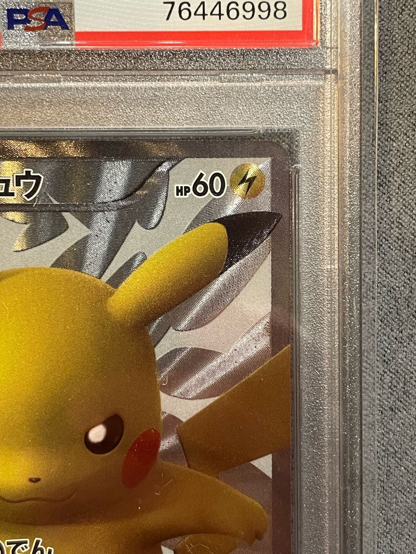 ピカチュウ 15周年プロモ PROMO 229/BW-P 1枚の通販 ナベ（1364025893