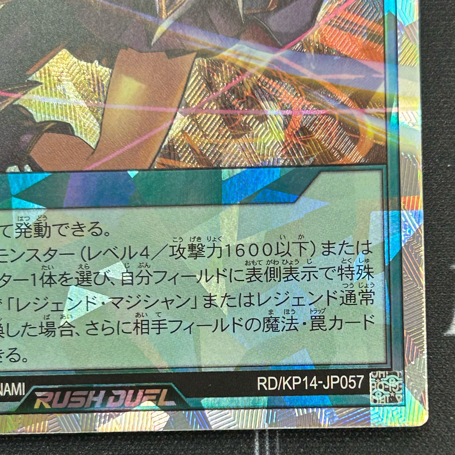 遊戯王 ラッシュデュエル レジェンド・ストライク オーバーラッシュ