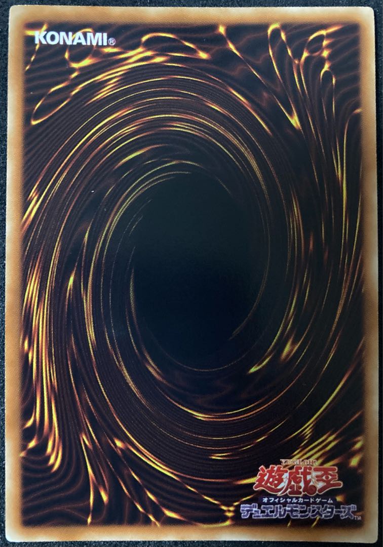 氷結界の龍 グングニール ウルトラレア JP040 DT05-JP040 デュエル