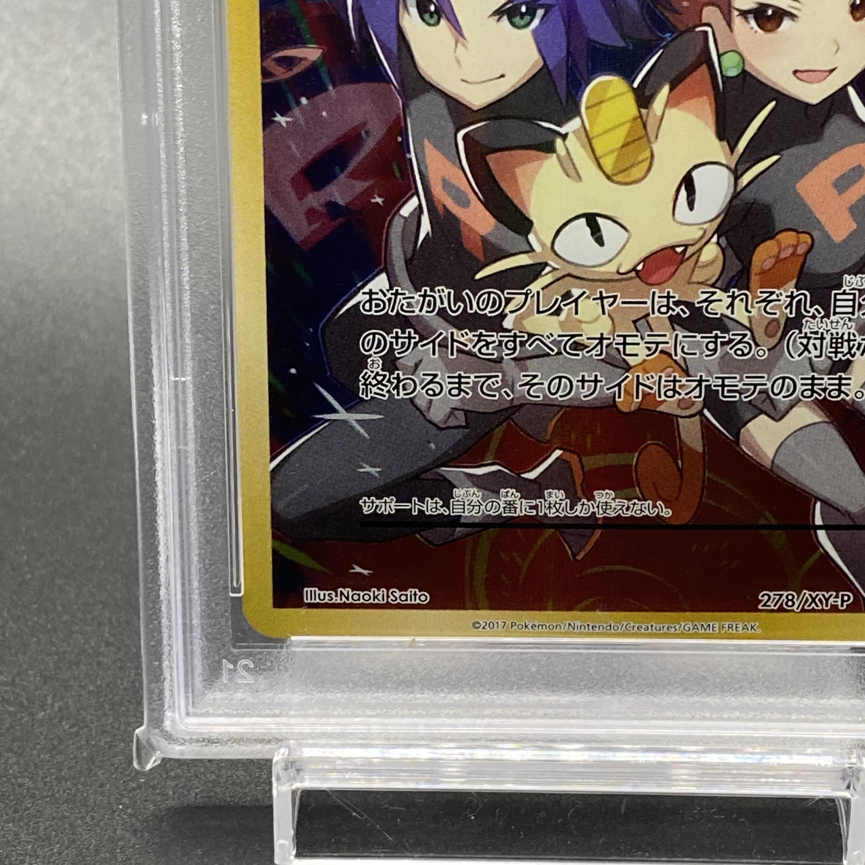 PSA10] Here Comes Team Rocket! PROMO 278/XY-P 1枚 (Used