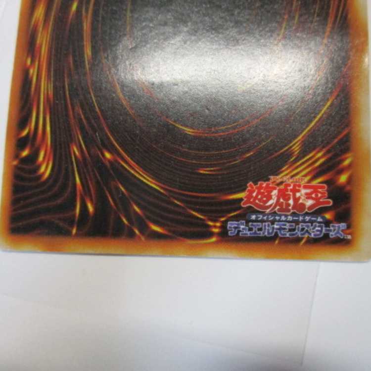 本物】遊戯王 シクブル 青眼の白龍 初期 シークレットレア Vジャンプ