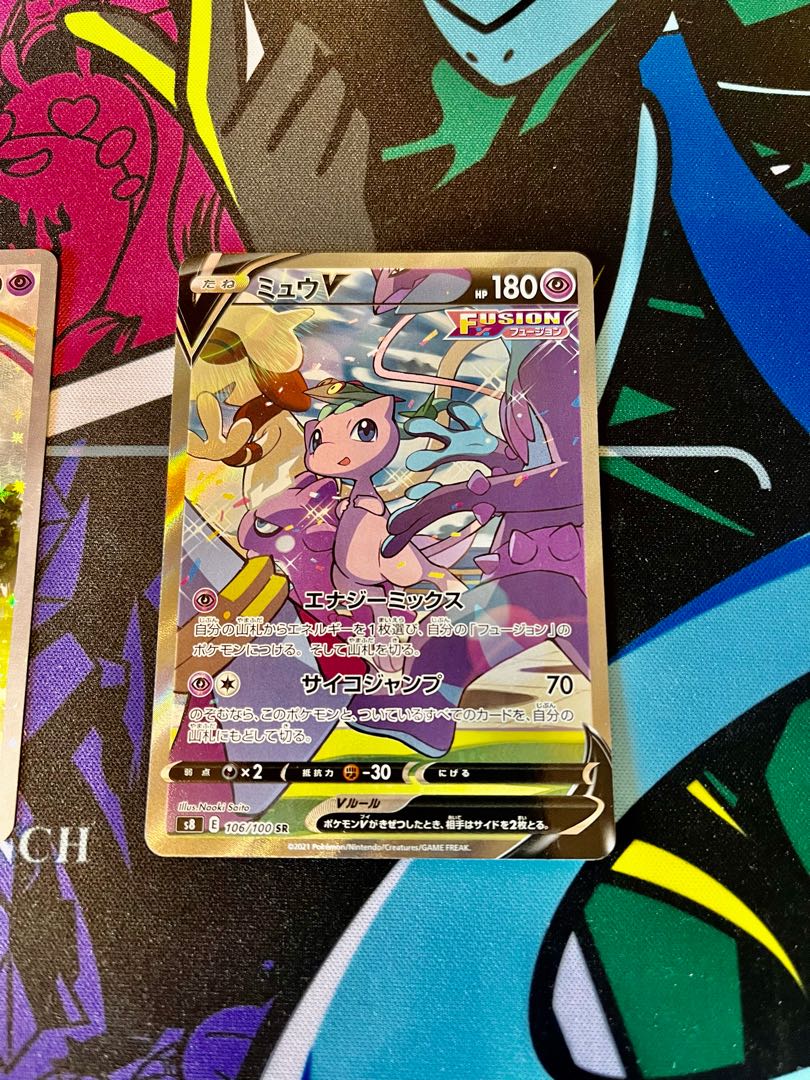 ミュウv sa ミュウ cp5 セット ポケモンカード 1枚の通販 Zトレカ