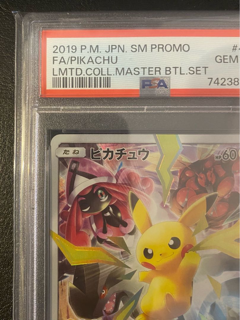 PSA10】ピカチュウ リミテッドコレクション マスターバトルセット