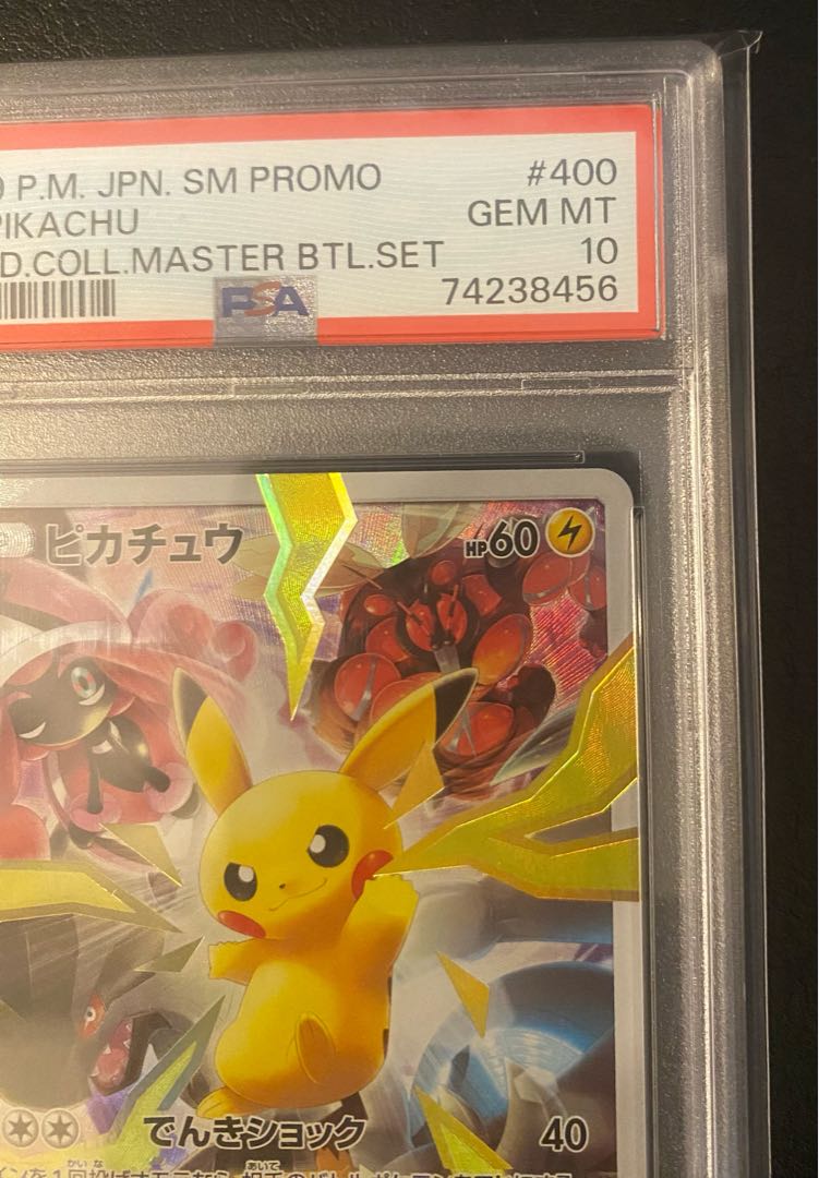 PSA10】ピカチュウ リミテッドコレクション マスターバトルセット
