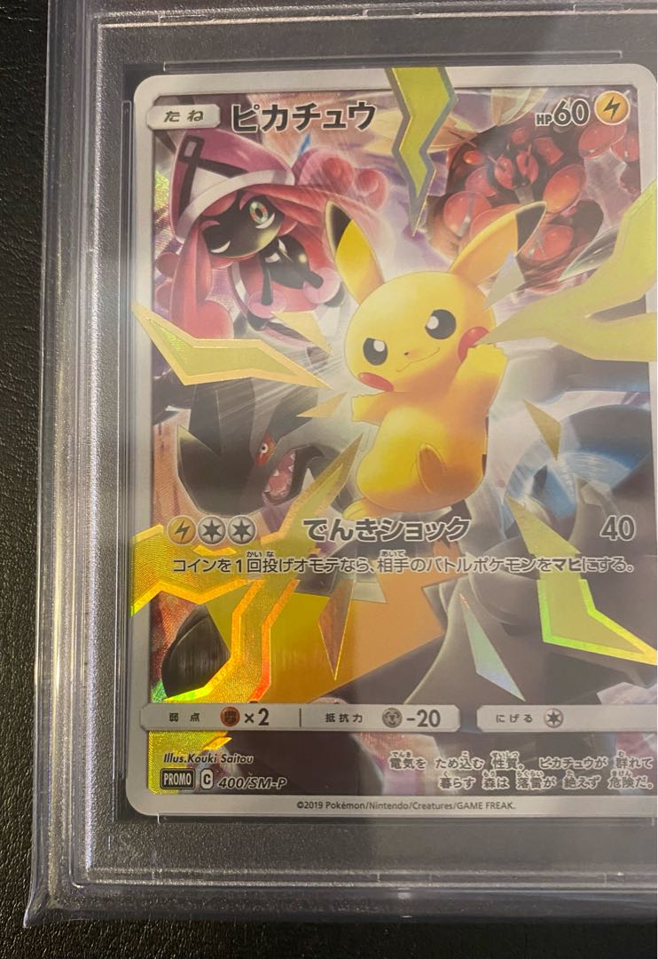 PSA10】ピカチュウ リミテッドコレクション マスターバトルセット