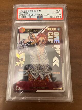 シャンクス for Asia シリアルナンバー入り フラッグシップバトル2023