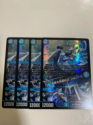 ブルー・インパルス 真実を見極めよジョニー 1枚の通販 chaos@24時間