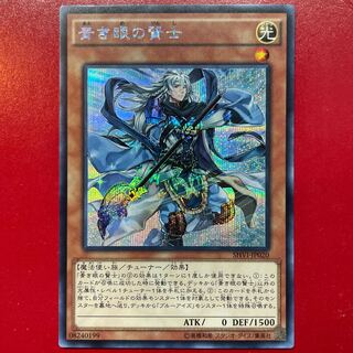 青き眼の賢士 シークレットレア JP020」の激安通販 | magi