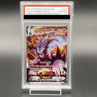 ポケカ VMAX HR SA PSA10の買取価格一覧・取引相場まとめ | magi