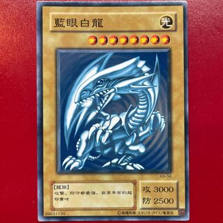 青眼の白龍 中国」の激安通販 | magi