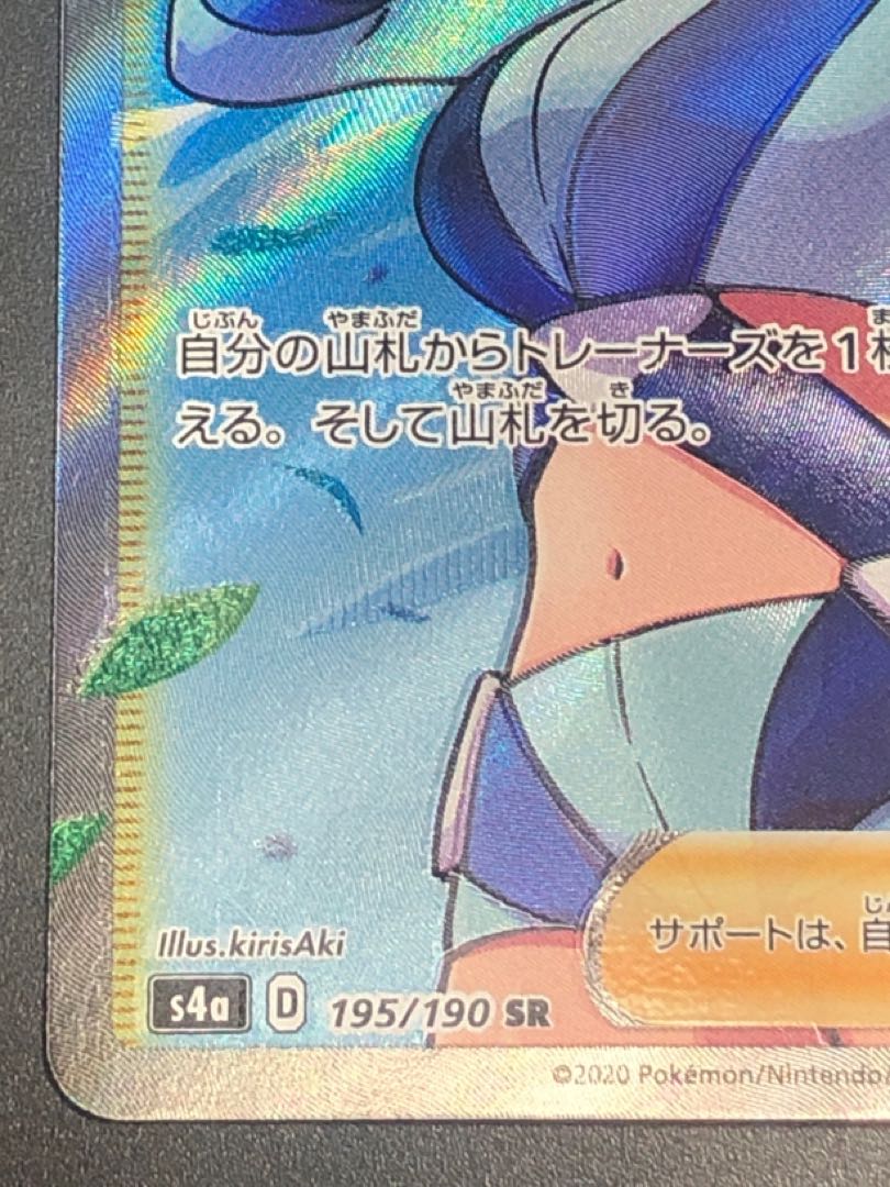 ポケモンカード フウロ SR 1枚の通販 ぎむ（20668516） | magi