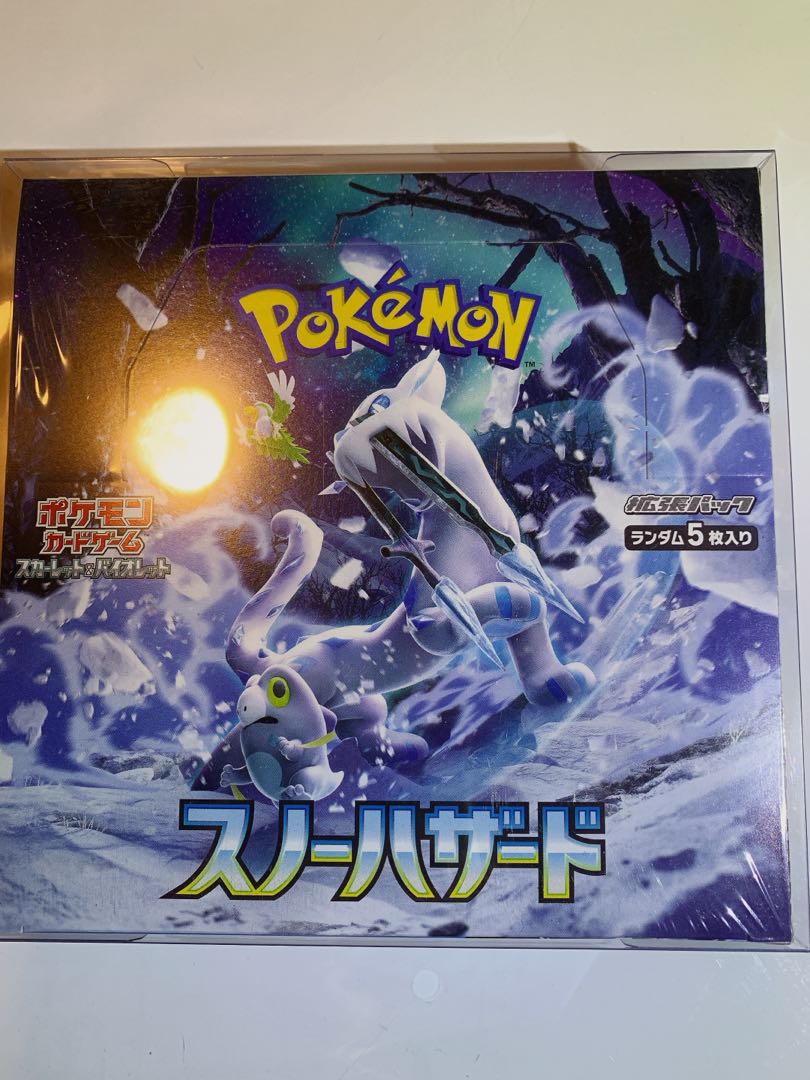 パラダイムトリガー バイオレットex 拡張パック スノーハザード 黒炎の