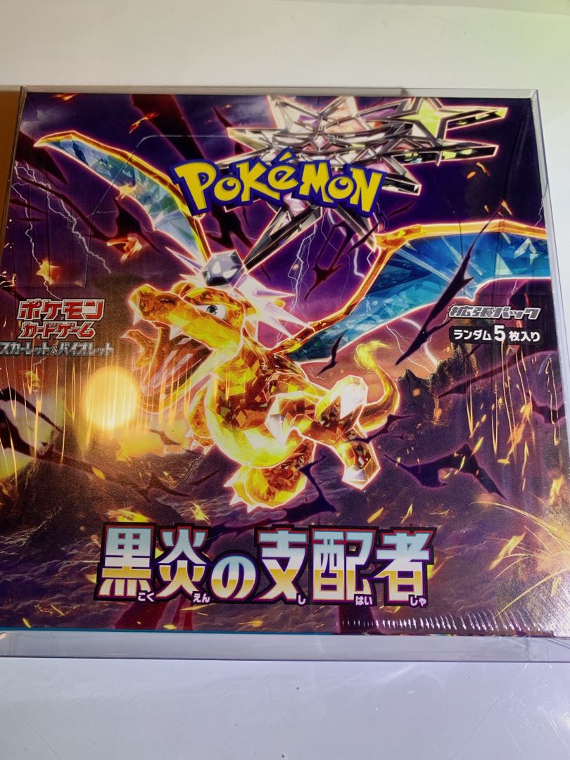 パラダイムトリガー バイオレットex 拡張パック スノーハザード 黒炎の