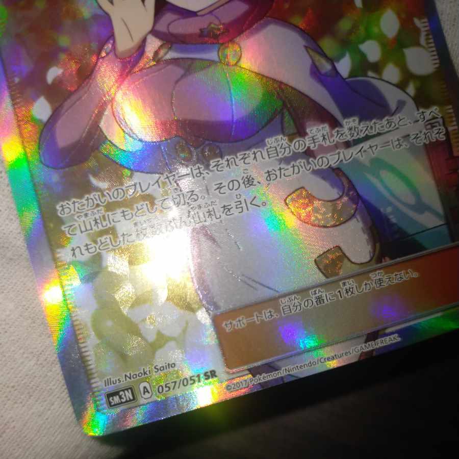 ポケモンカード ビッケ sr 1枚の通販 なまたしゃちょー（1240927822