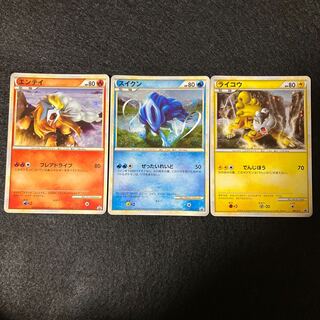 エンテイ スイクン ライコウ 色違い プロモ 1枚の通販 あー@プロフ必読