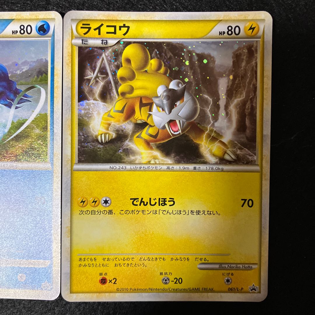 エンテイ スイクン ライコウ 色違い プロモ 1枚の通販 あー@プロフ必読