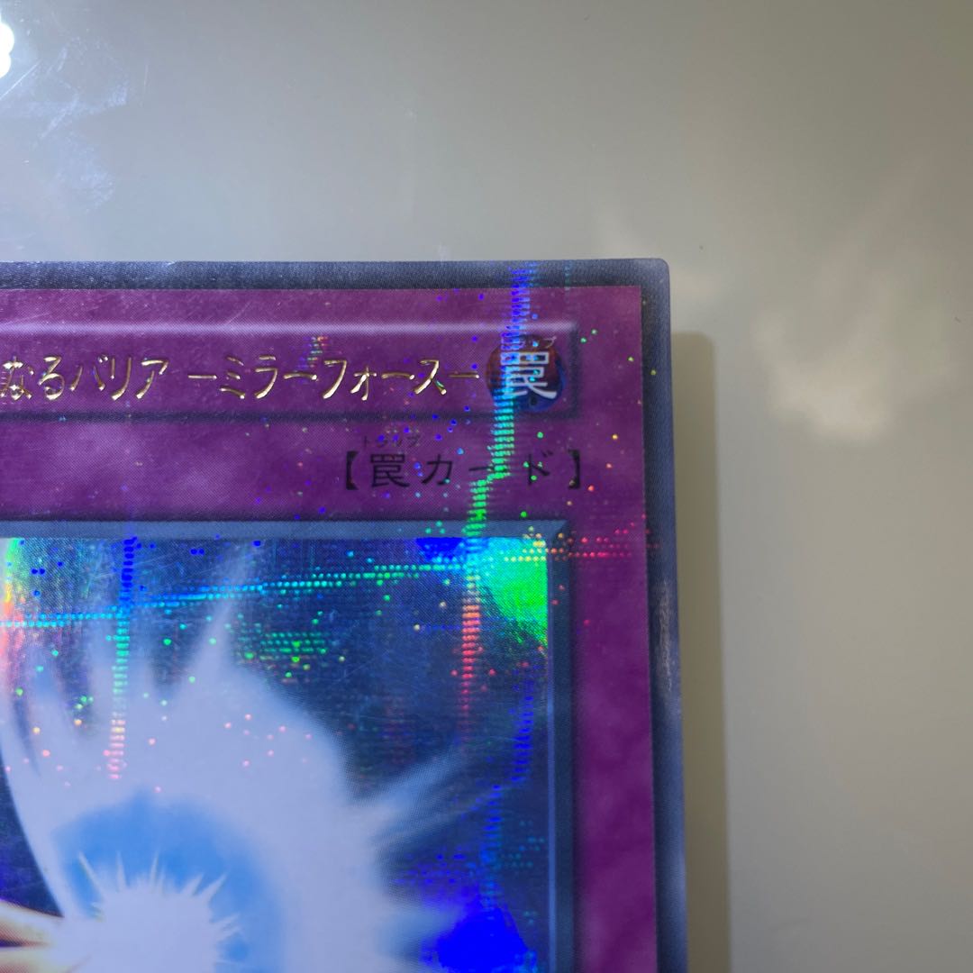 聖なるバリア-ミラーフォース-ウルトラパラレル 1枚の通販 kty-imr