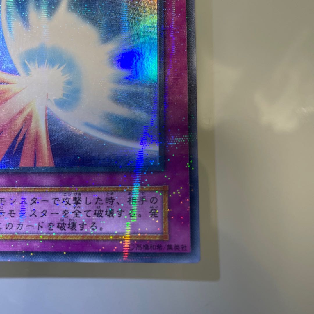 聖なるバリア-ミラーフォース-ウルトラパラレル 1枚の通販 kty-imr