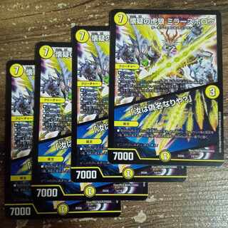 ゼニス デッキ」の激安通販 | magi