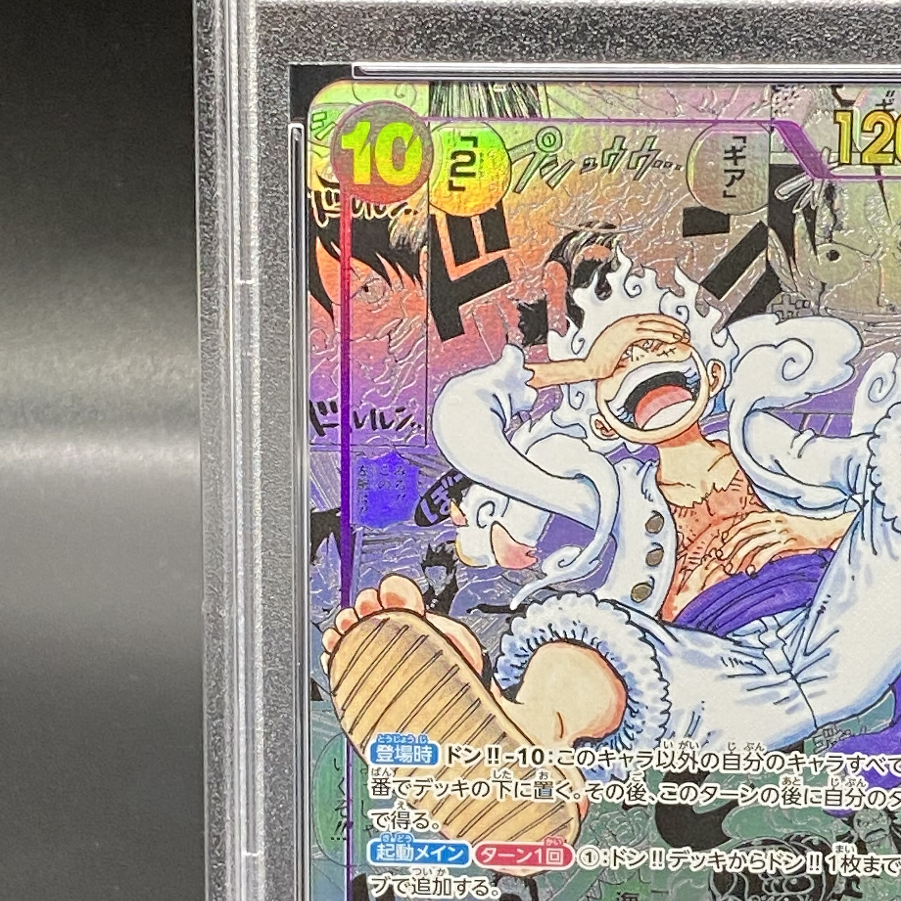 PSA10] Monkey D. Luffy (Parallel) (Super Parallel) P-SEC OP05-119