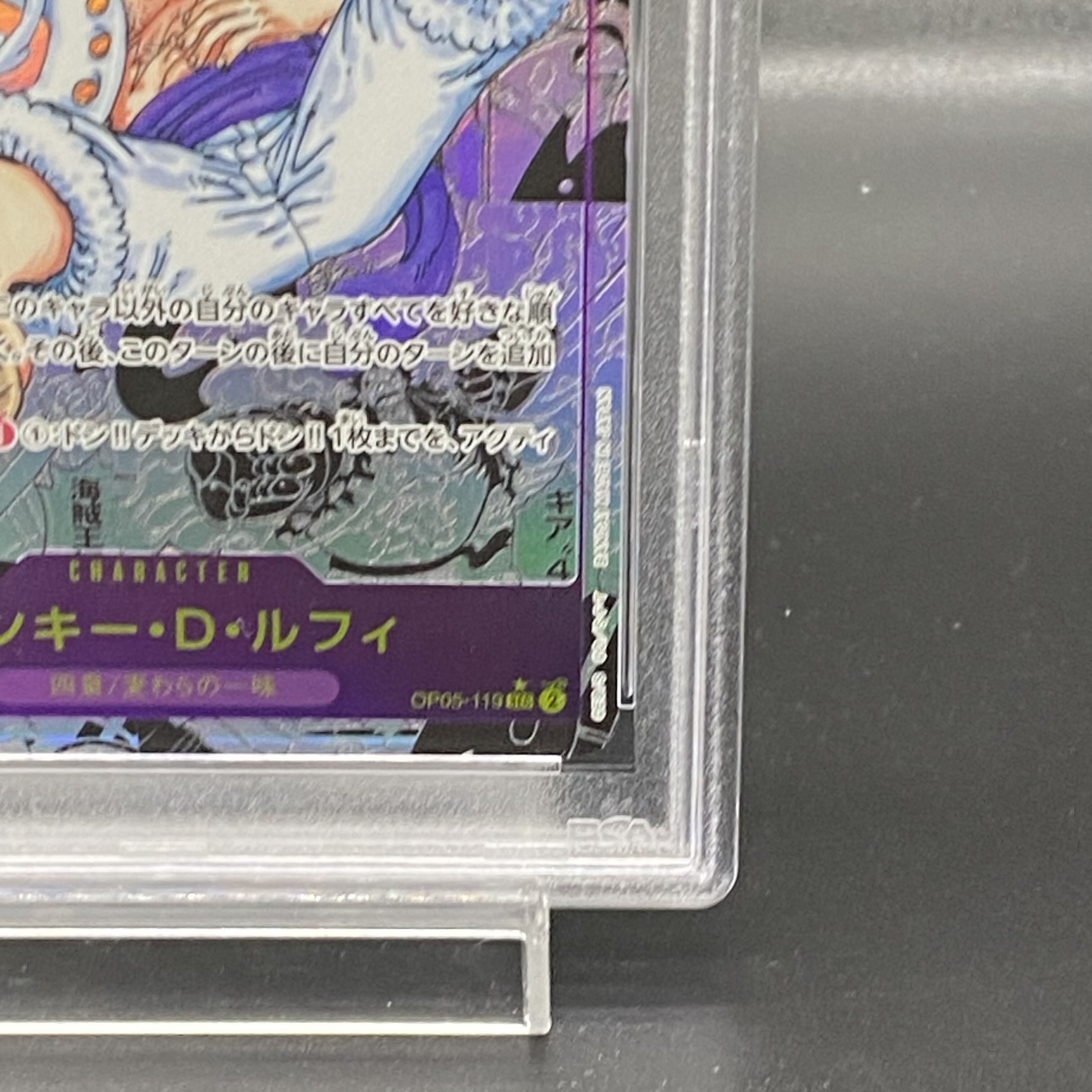 PSA10] Monkey D. Luffy (Parallel) (Super Parallel) P-SEC OP05-119