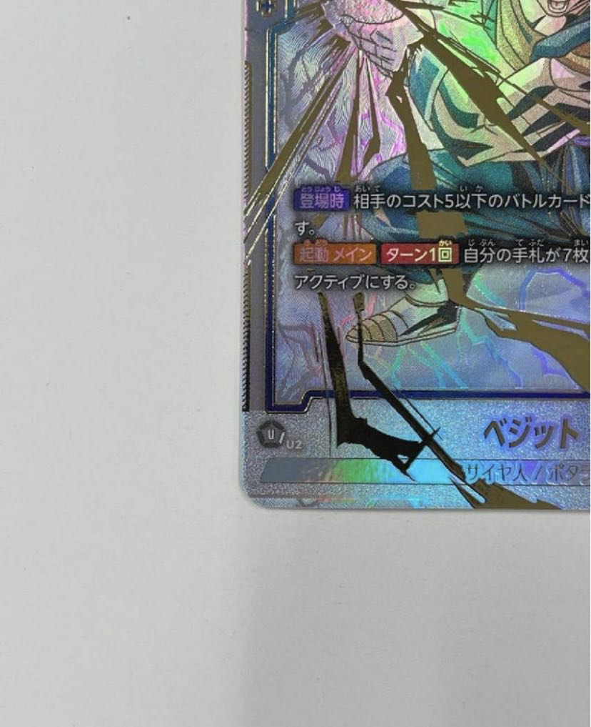 ベジット SCR 1枚の通販 gg（1799378723） | magi