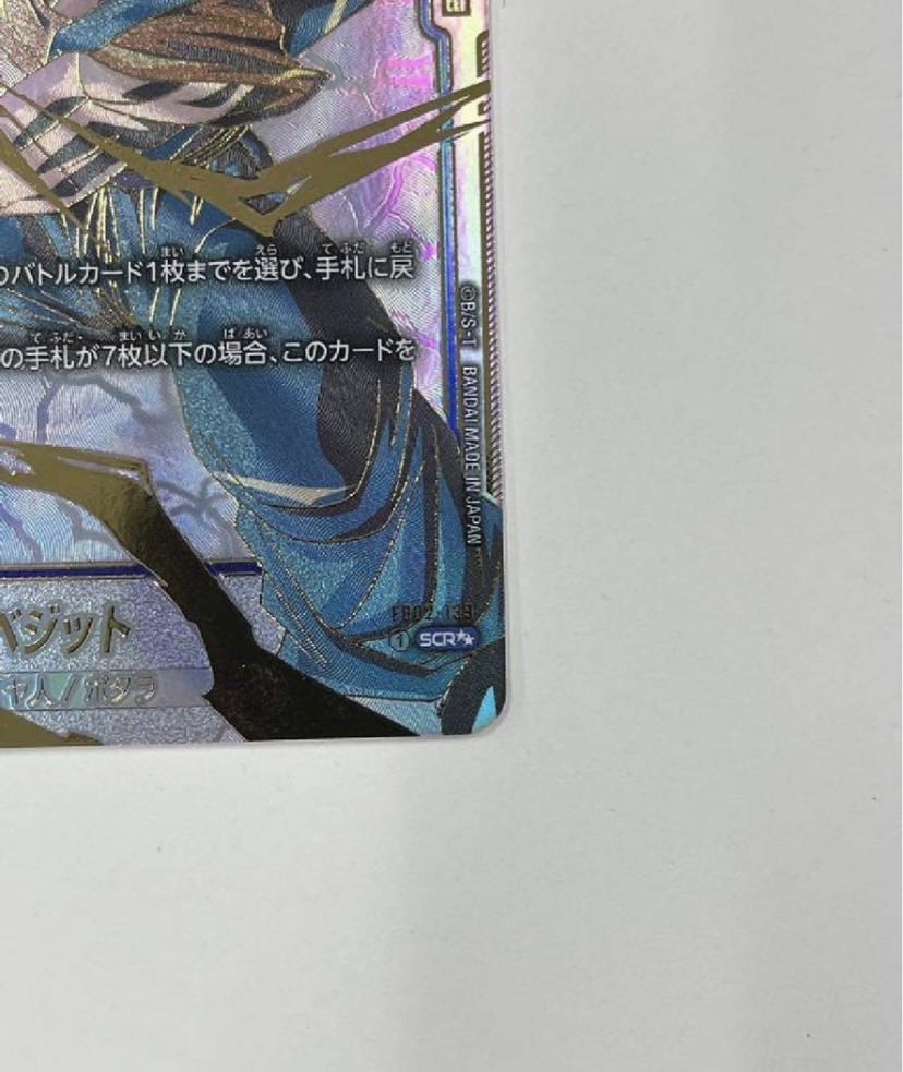 ベジット SCR 1枚の通販 gg（1799378723） | magi