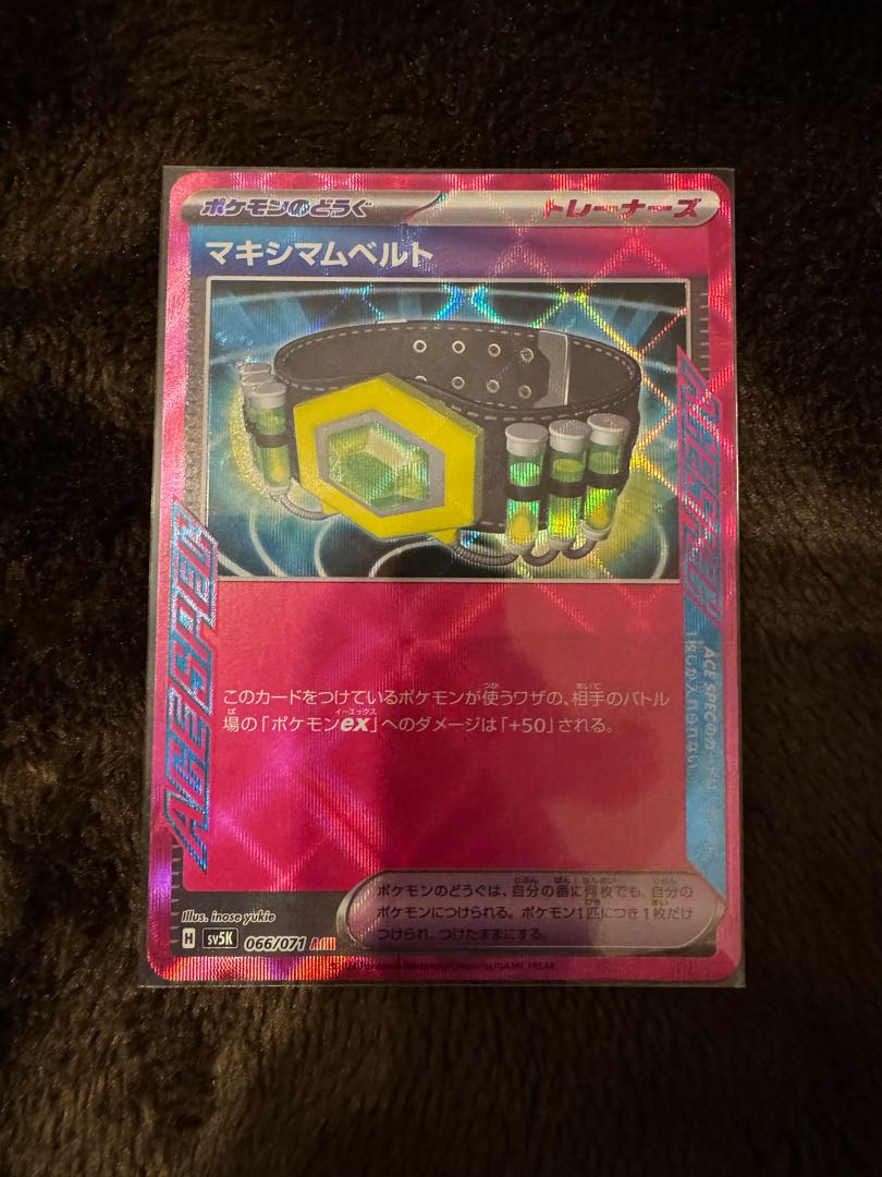 マキシマムベルト ACE 066/071 1枚の通販 Leonhart（808420121） | magi