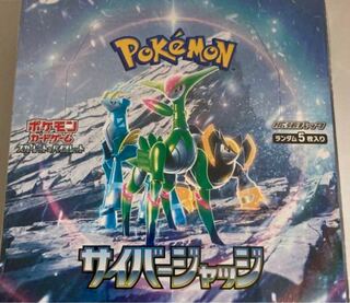 拡張パック「サイバージャッジ」未開封BOX」の激安通販 | magi