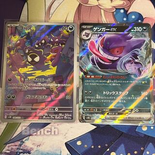 ゴース AR 080/071 ゲンガーex RR 1枚の通販 かびごん@無言、即購入