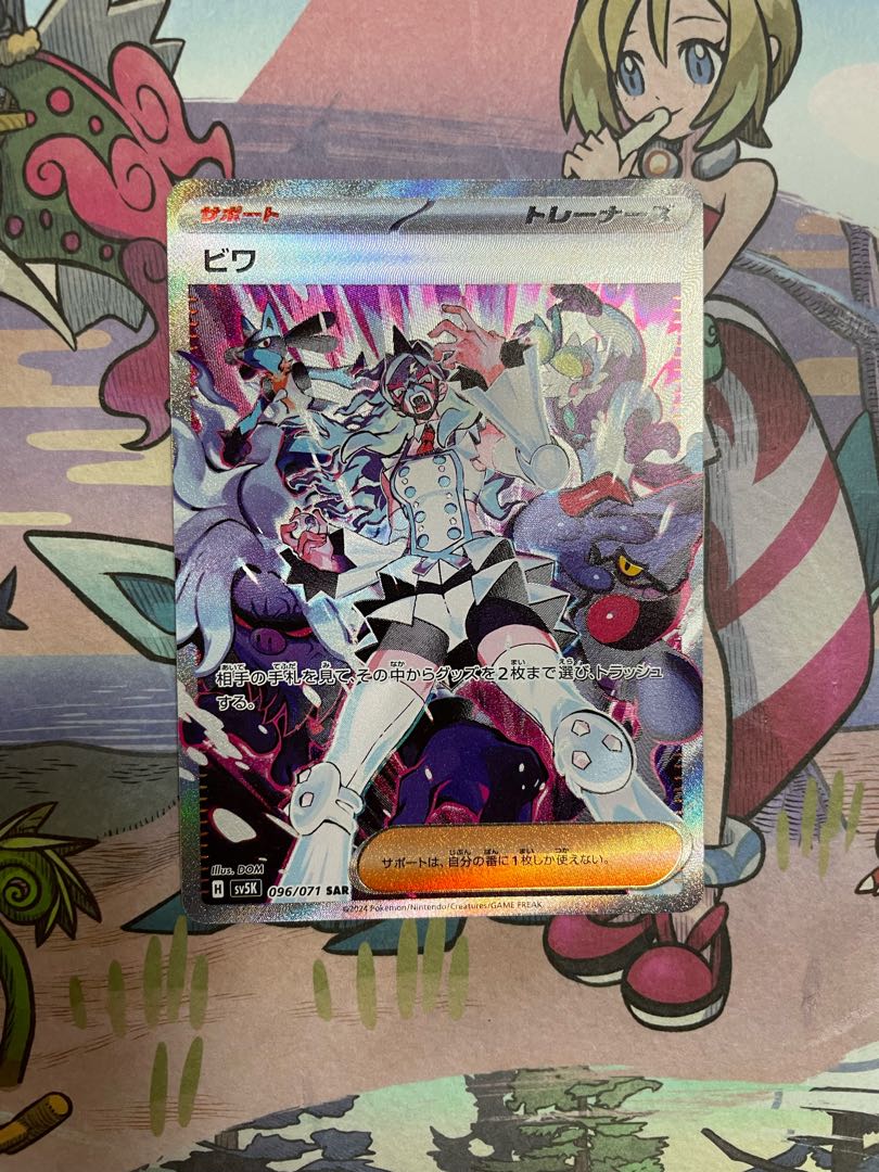 ビワ SAR 096/071 1枚の通販 オキ（1968067986） | magi