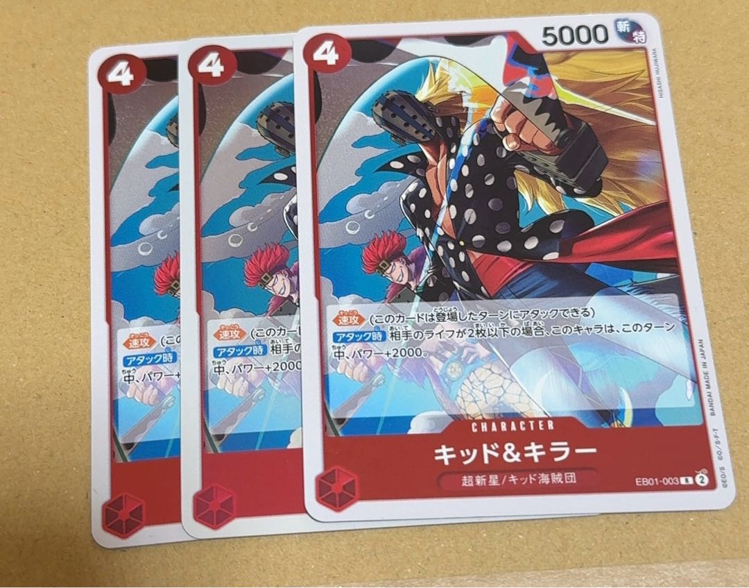 キッド＆キラー 1枚の通販 タカ（3091726） | magi